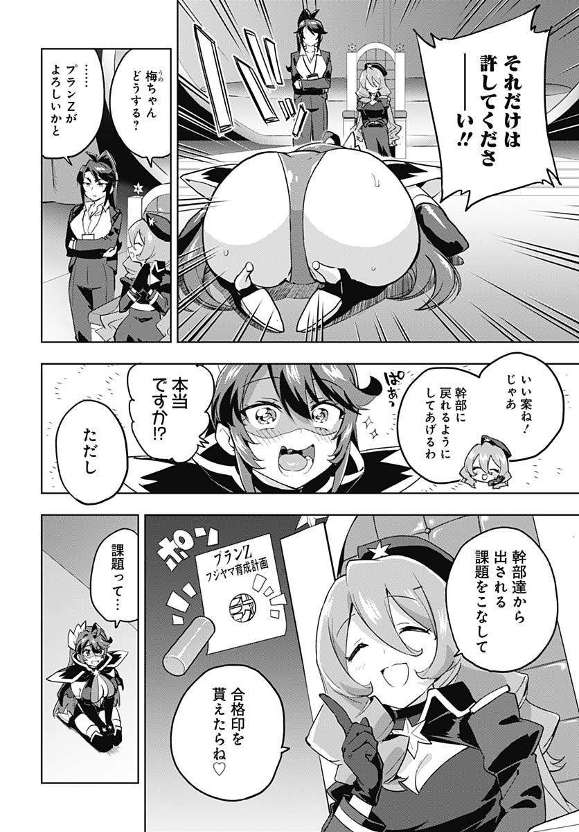 Read MAHOU SHOUJO 201 Chapter 28 [High Quality / Full] - Page 2 - nicomanga.com