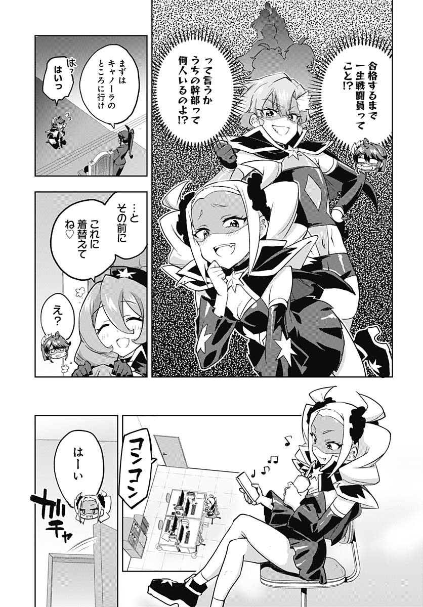 Read MAHOU SHOUJO 201 Chapter 28 [High Quality / Full] - Page 3 - nicomanga.com