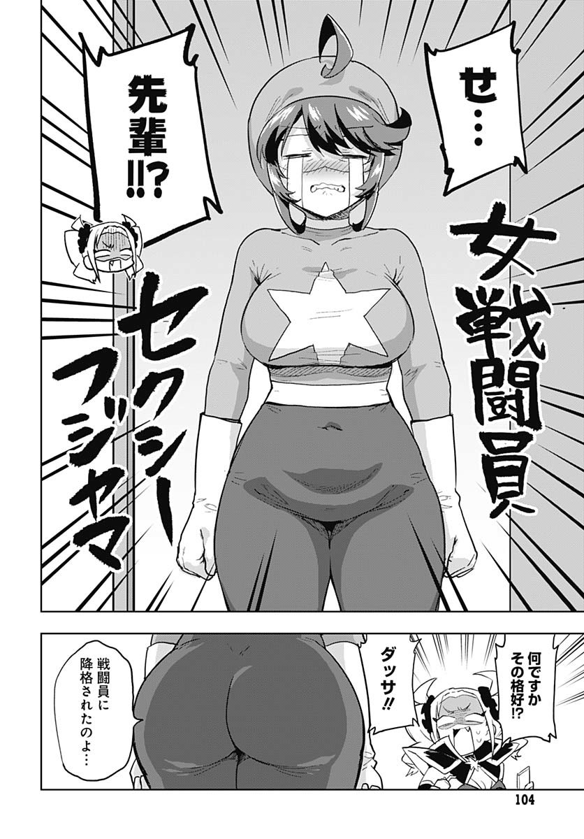 Read MAHOU SHOUJO 201 Chapter 28 [High Quality / Full] - Page 4 - nicomanga.com