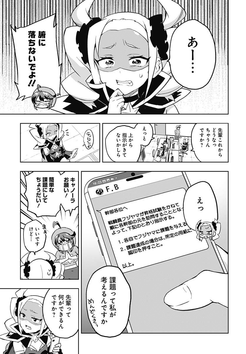 Read MAHOU SHOUJO 201 Chapter 28 [High Quality / Full] - Page 5 - nicomanga.com
