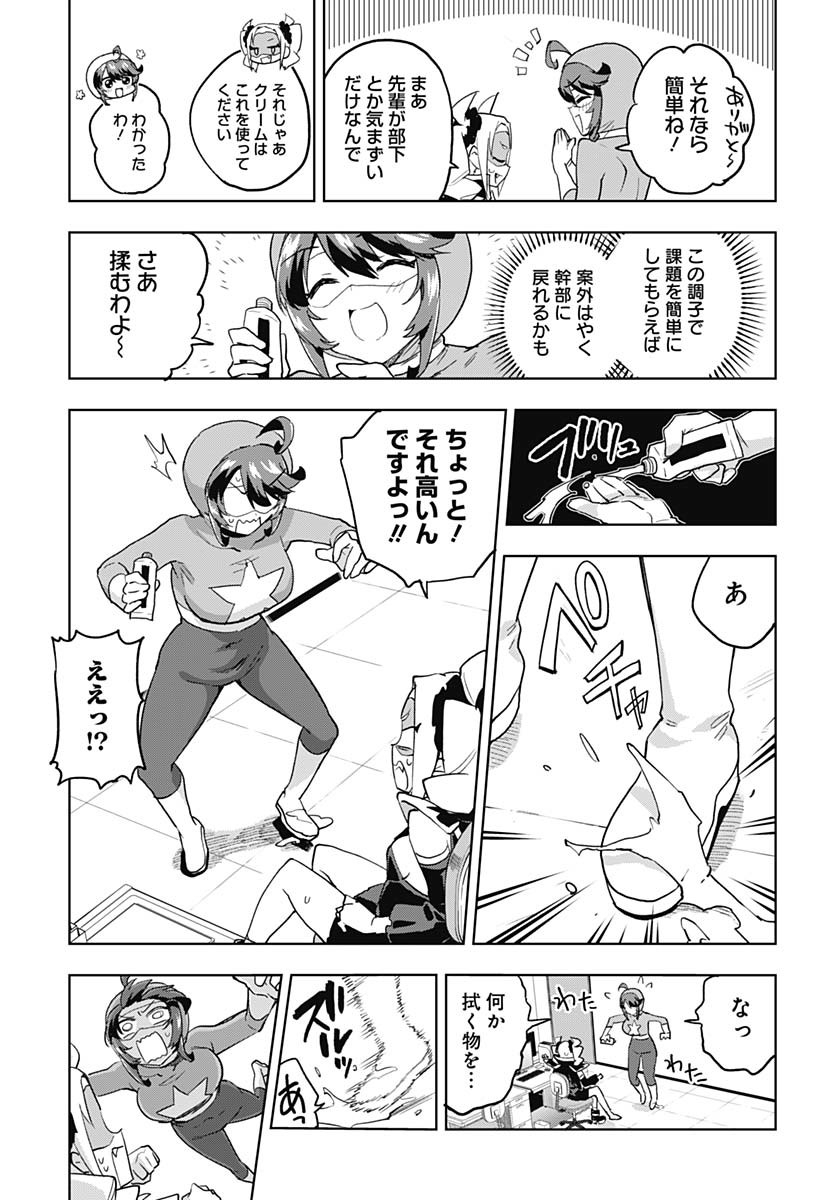 Read MAHOU SHOUJO 201 Chapter 28 [High Quality / Full] - Page 7 - nicomanga.com