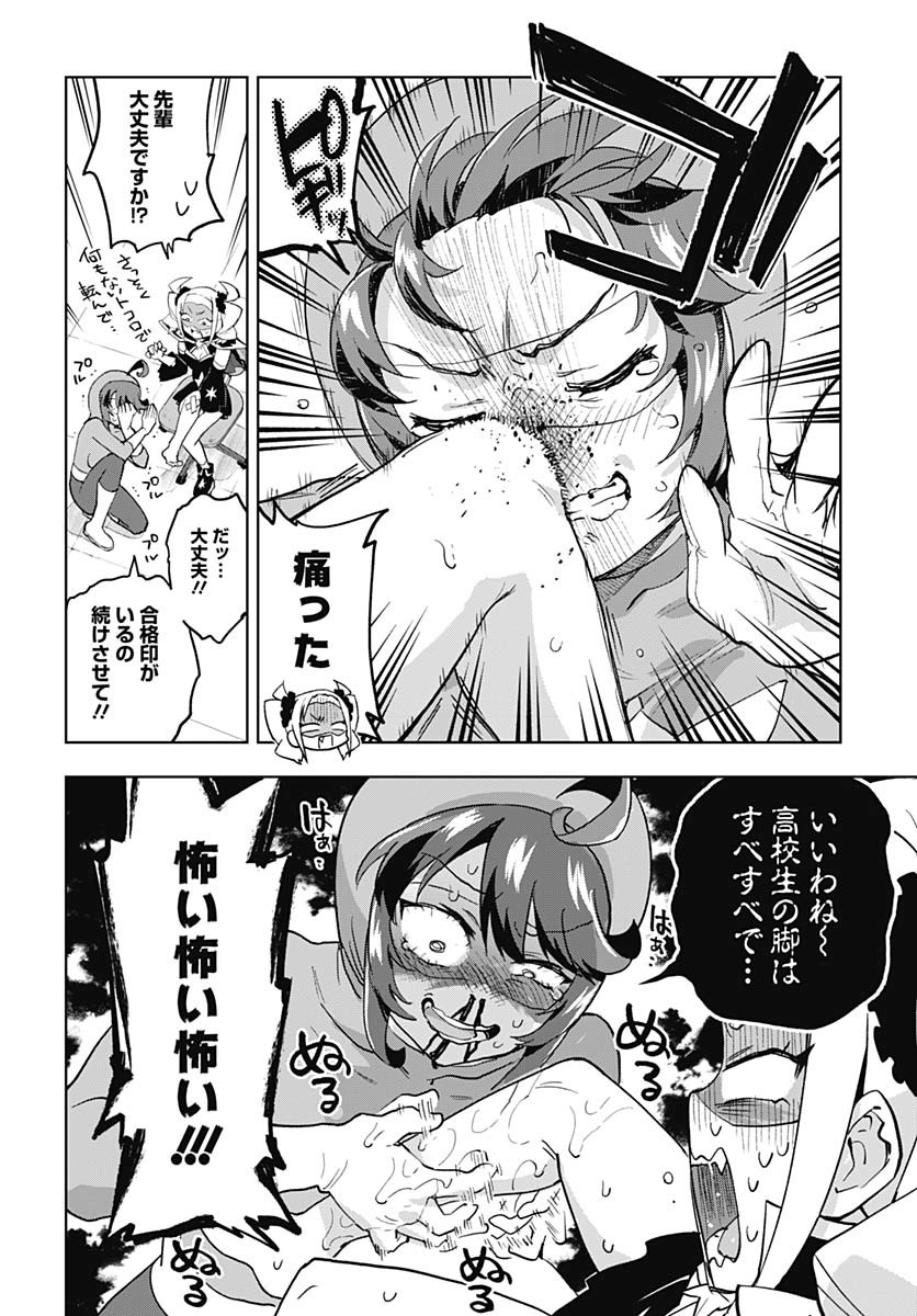 Read MAHOU SHOUJO 201 Chapter 28 [High Quality / Full] - Page 8 - nicomanga.com