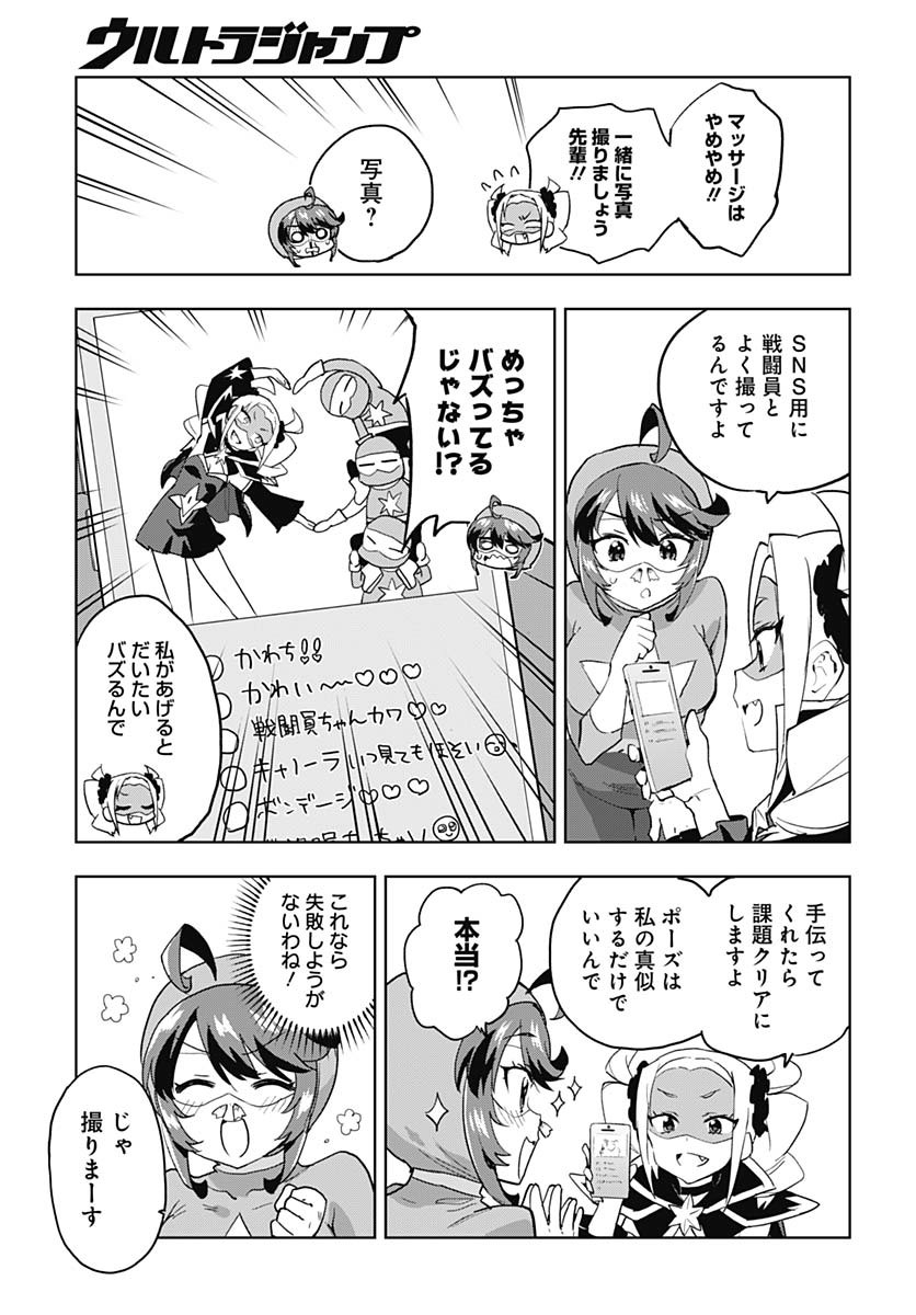 Read MAHOU SHOUJO 201 Chapter 28 [High Quality / Full] - Page 9 - nicomanga.com