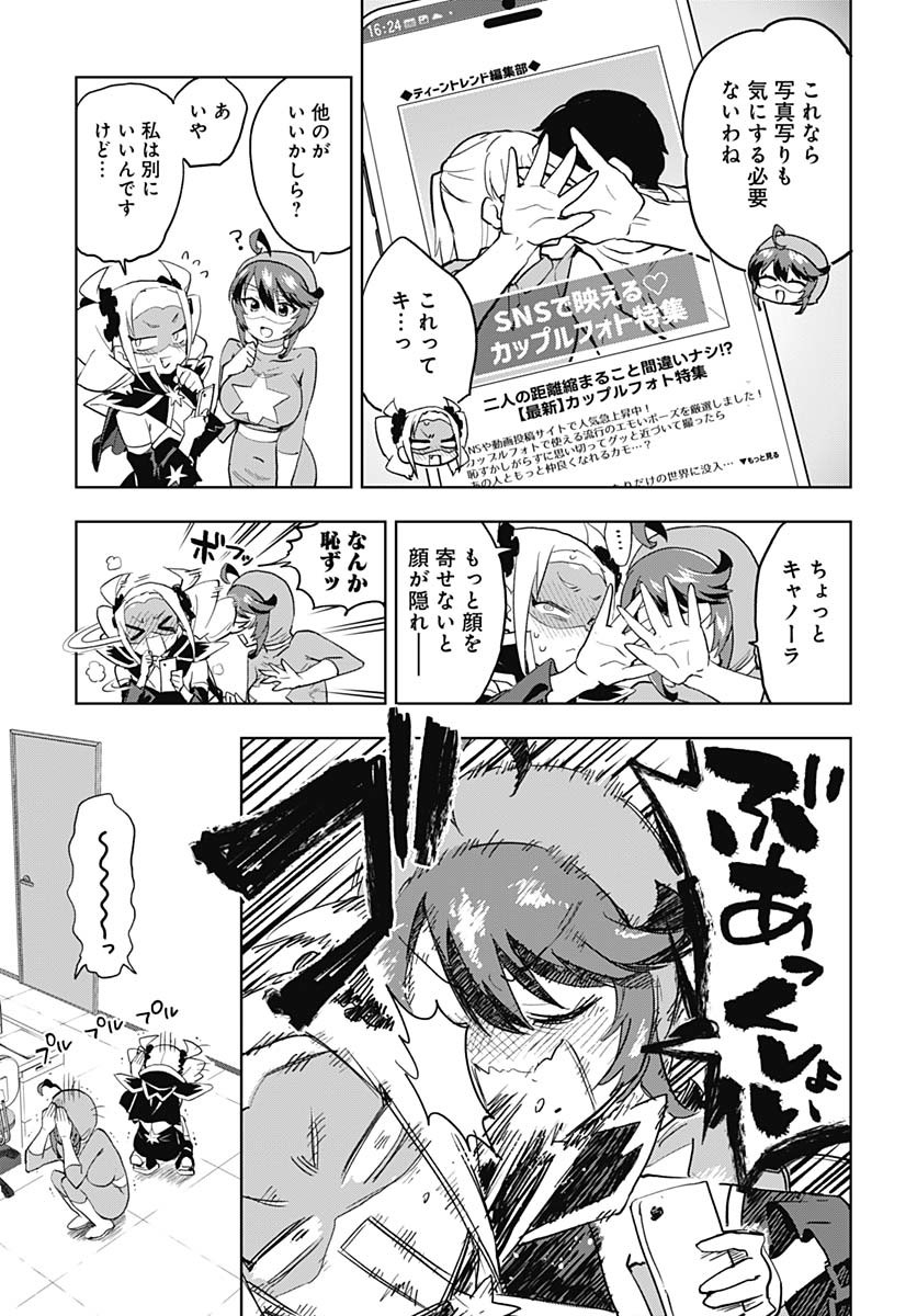 Read MAHOU SHOUJO 201 Chapter 28 [High Quality / Full] - Page 11 - nicomanga.com
