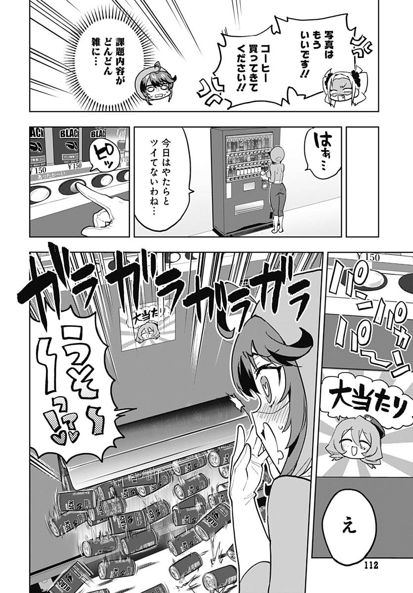 Read MAHOU SHOUJO 201 Chapter 28 [High Quality / Full] - Page 12 - nicomanga.com