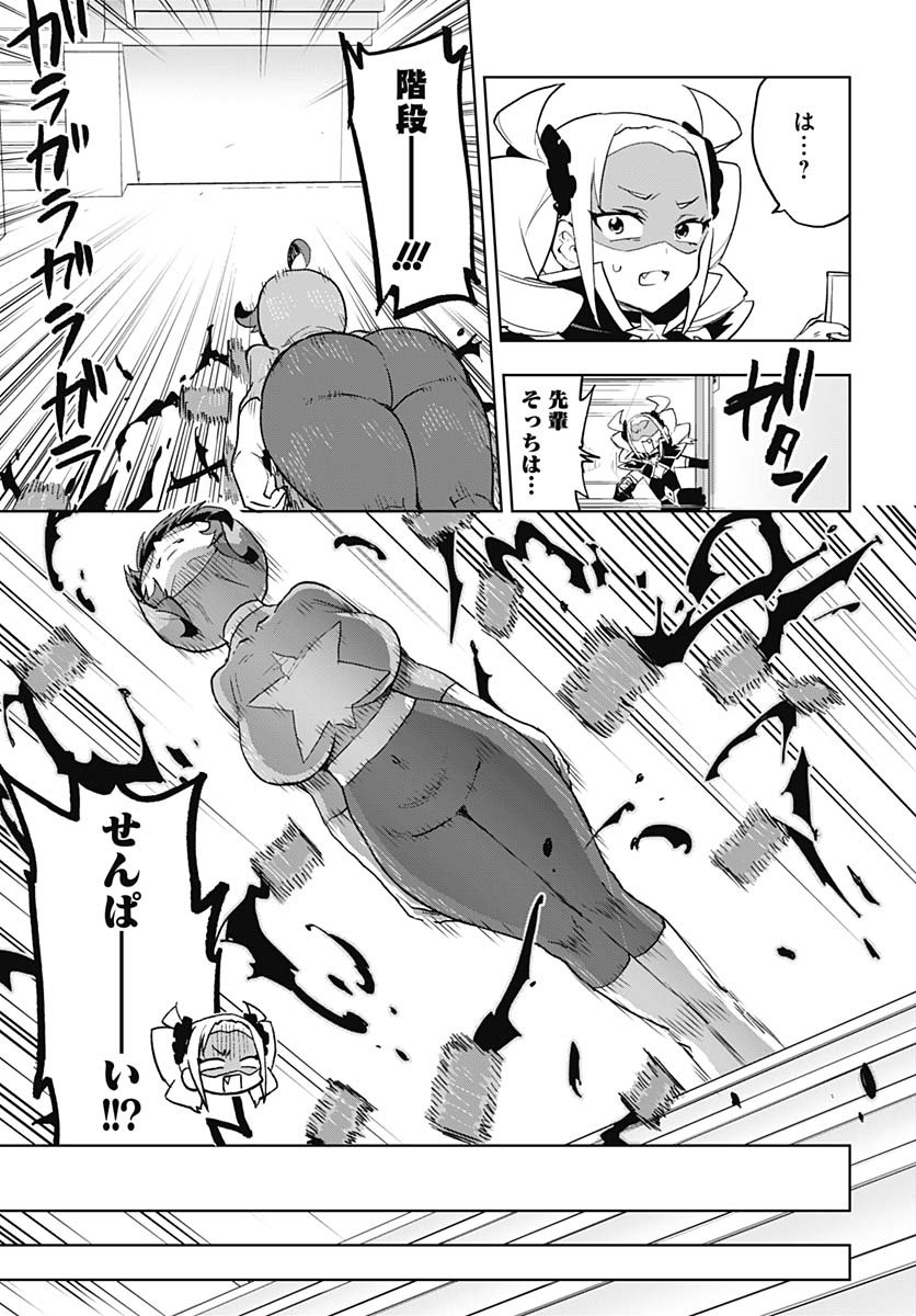 Read MAHOU SHOUJO 201 Chapter 28 [High Quality / Full] - Page 15 - nicomanga.com