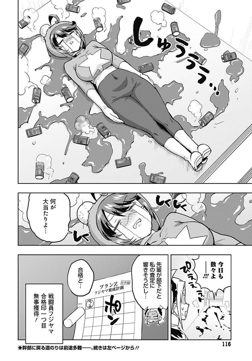 Read MAHOU SHOUJO 201 Chapter 28 [High Quality / Full] - Page 16 - nicomanga.com