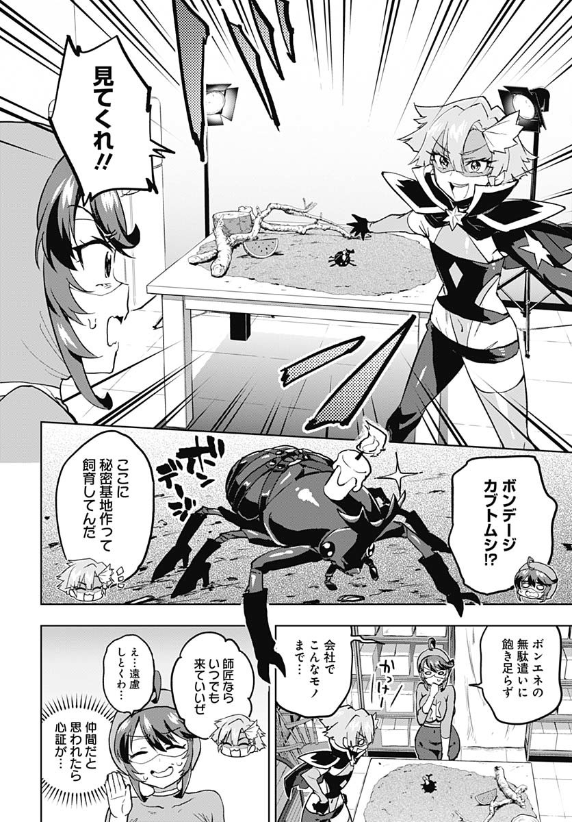 Read MAHOU SHOUJO 201 Chapter 29 [High Quality / Full] - Page 2 - nicomanga.com