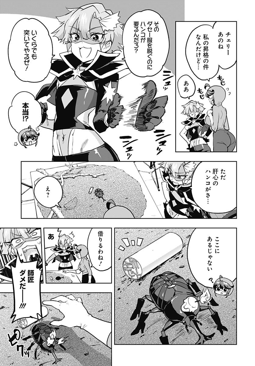 Read MAHOU SHOUJO 201 Chapter 29 [High Quality / Full] - Page 3 - nicomanga.com