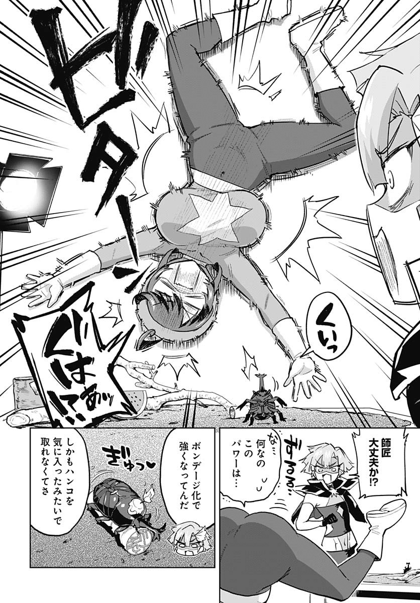 Read MAHOU SHOUJO 201 Chapter 29 [High Quality / Full] - Page 4 - nicomanga.com