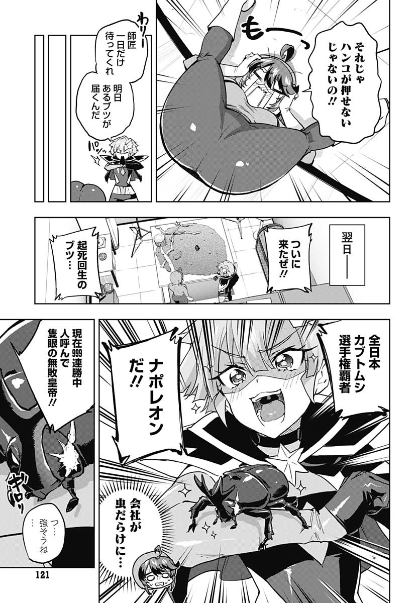 Read MAHOU SHOUJO 201 Chapter 29 [High Quality / Full] - Page 5 - nicomanga.com