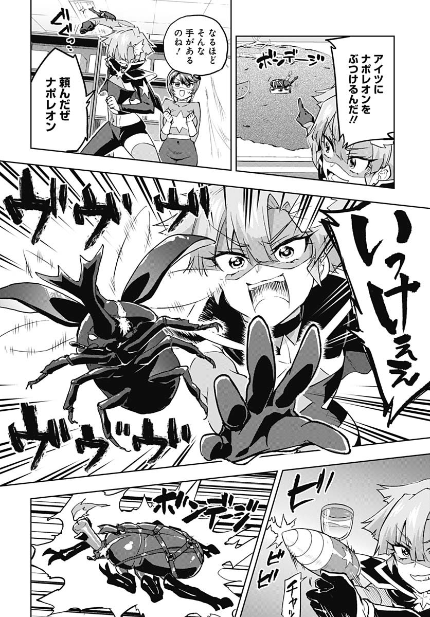 Read MAHOU SHOUJO 201 Chapter 29 [High Quality / Full] - Page 6 - nicomanga.com