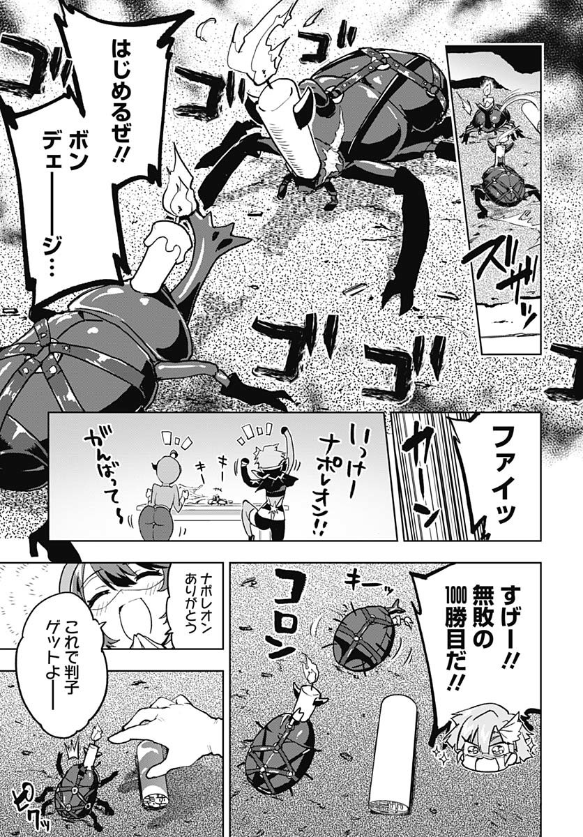 Read MAHOU SHOUJO 201 Chapter 29 [High Quality / Full] - Page 7 - nicomanga.com