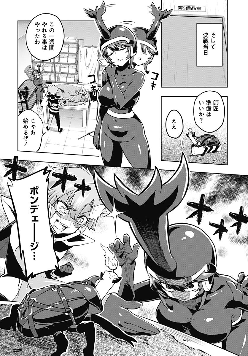 Read MAHOU SHOUJO 201 Chapter 29 [High Quality / Full] - Page 10 - nicomanga.com