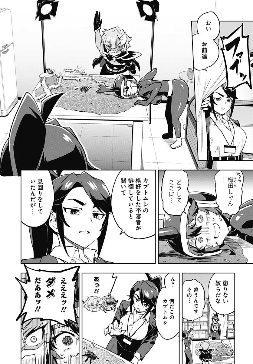 Read MAHOU SHOUJO 201 Chapter 29 [High Quality / Full] - Page 11 - nicomanga.com