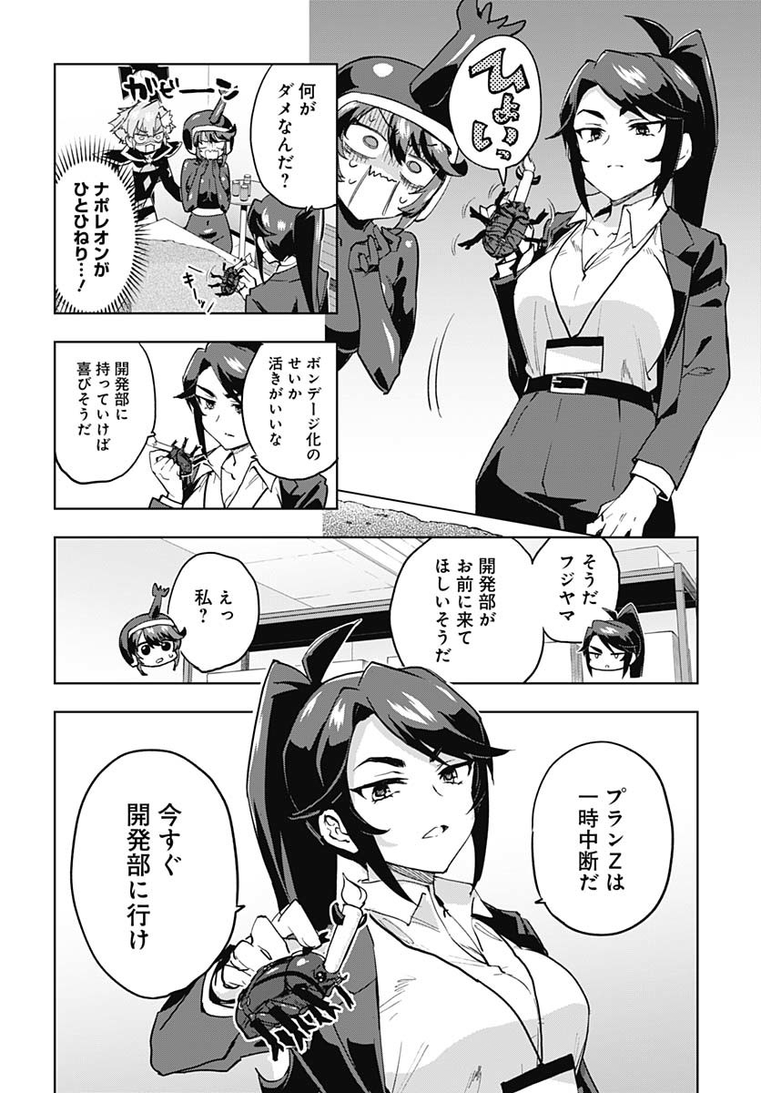 Read MAHOU SHOUJO 201 Chapter 29 [High Quality / Full] - Page 12 - nicomanga.com