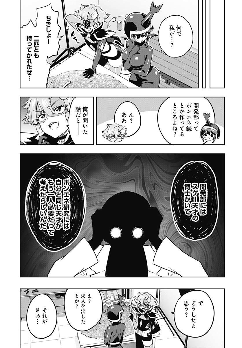 Read MAHOU SHOUJO 201 Chapter 29 [High Quality / Full] - Page 13 - nicomanga.com