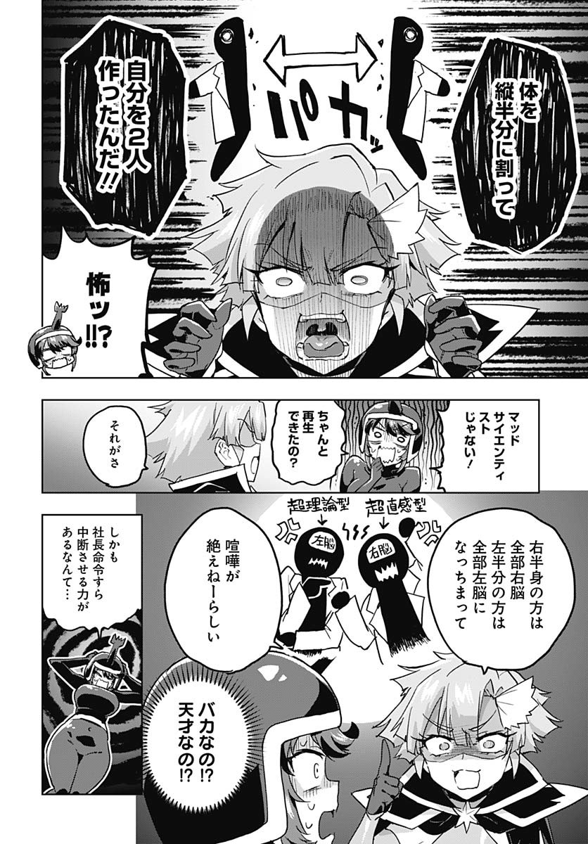 Read MAHOU SHOUJO 201 Chapter 29 [High Quality / Full] - Page 14 - nicomanga.com