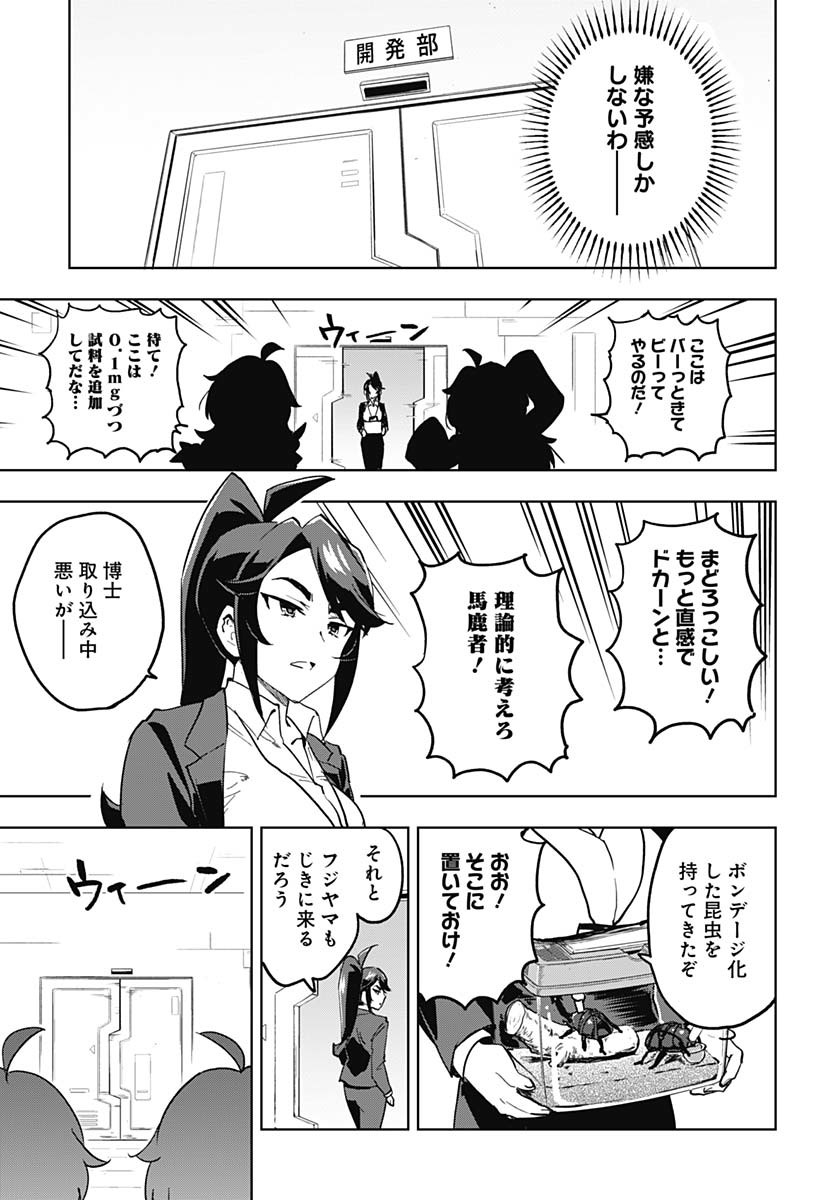 Read MAHOU SHOUJO 201 Chapter 29 [High Quality / Full] - Page 15 - nicomanga.com