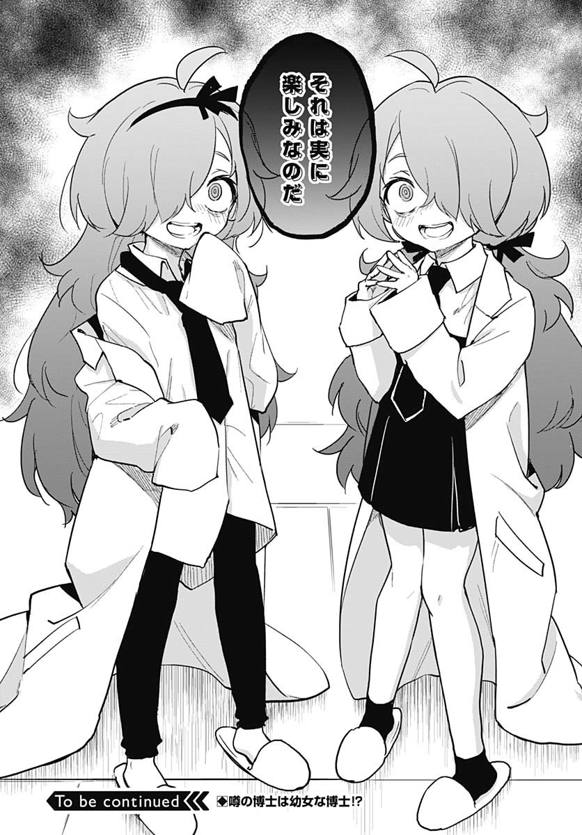 Read MAHOU SHOUJO 201 Chapter 29 [High Quality / Full] - Page 16 - nicomanga.com