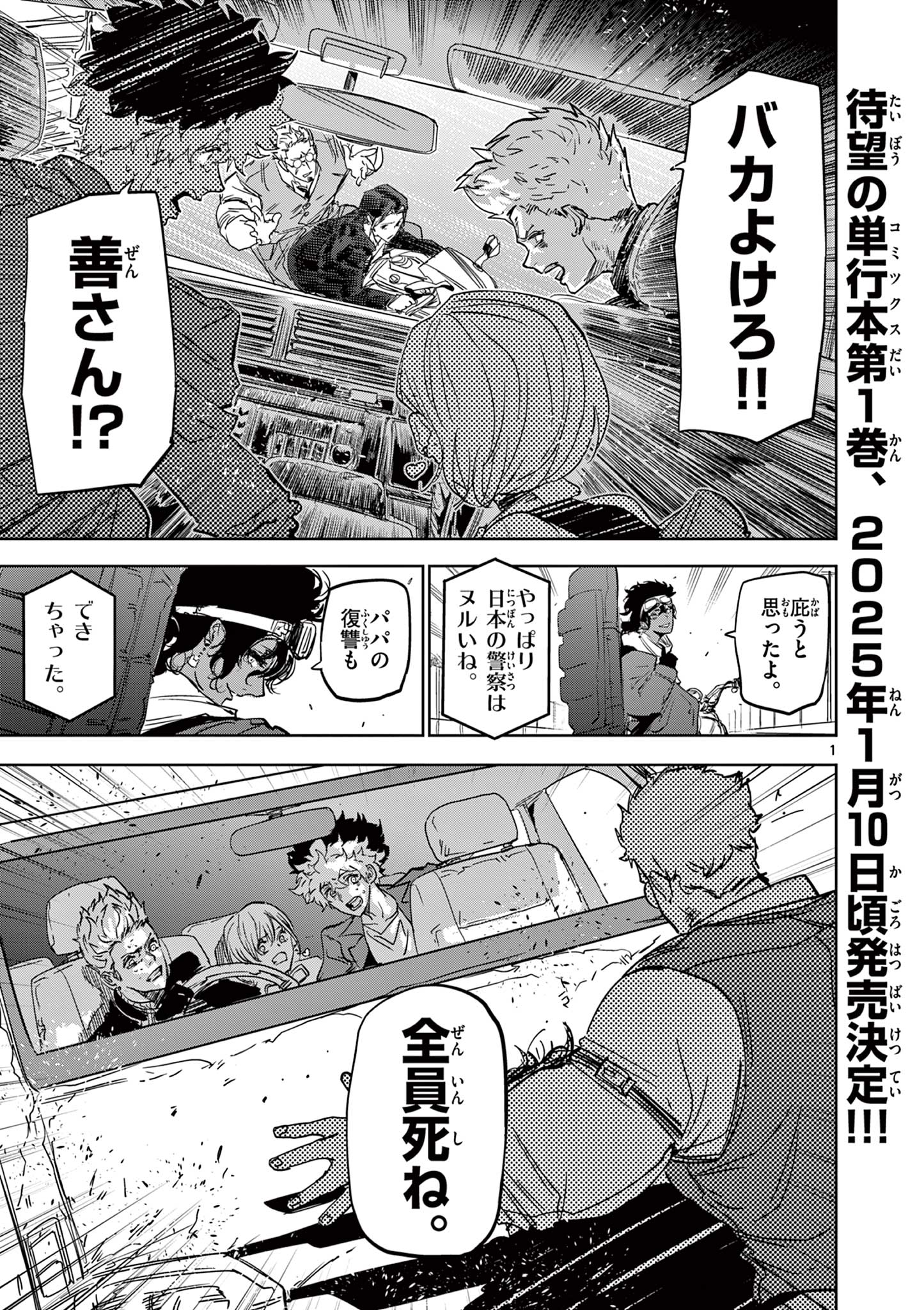 Read SAIKO AIZU Chapter 19 [High Quality / Full] - Page 1 - nicomanga.com