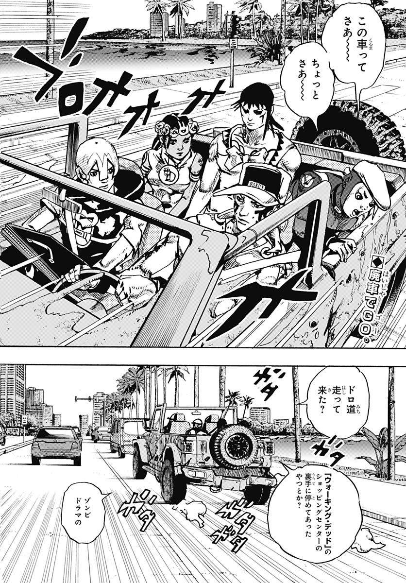 JoJo no Kimyou na Bouken Part 9: The JOJOLands Chap 22 - Pic 2