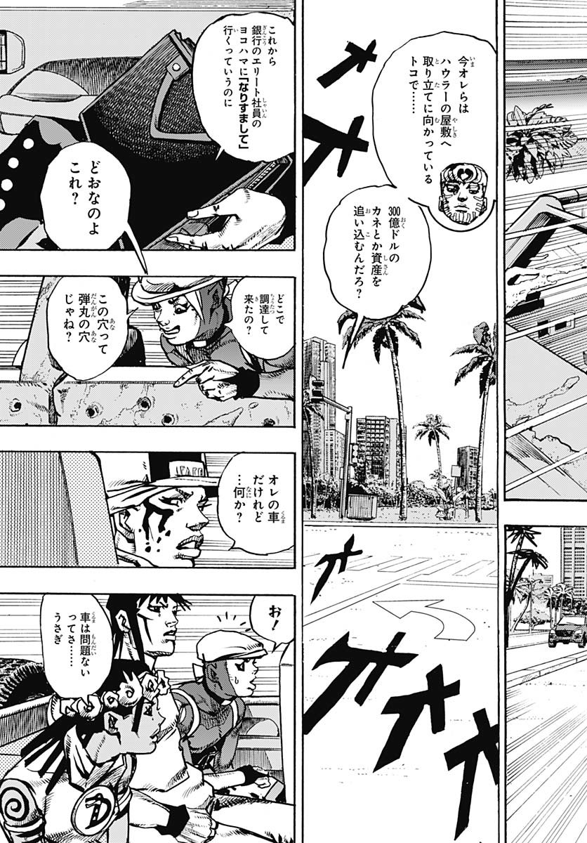 JoJo no Kimyou na Bouken Part 9: The JOJOLands Chap 22 - Pic 3
