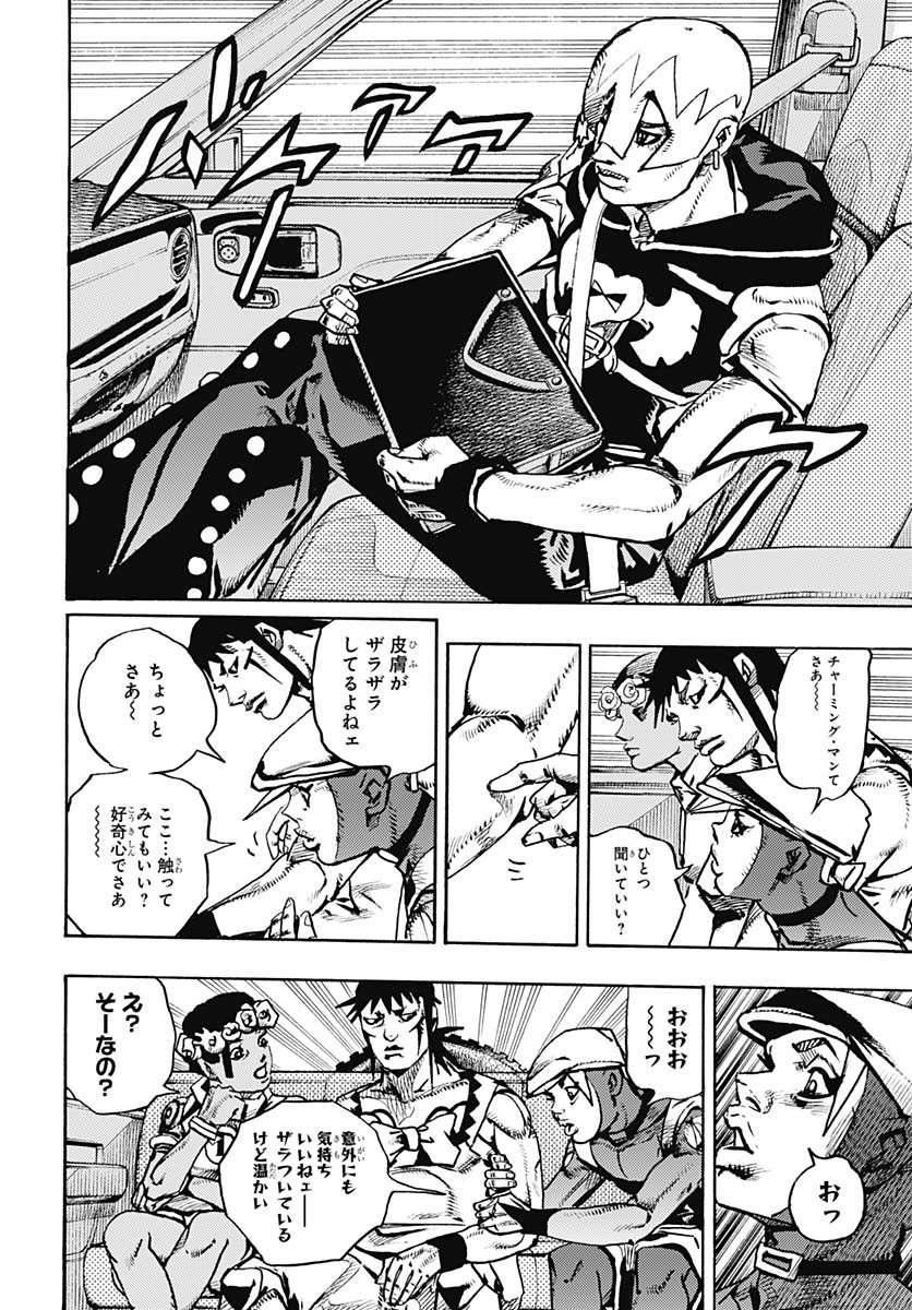 JoJo no Kimyou na Bouken Part 9: The JOJOLands Chap 22 - Pic 4