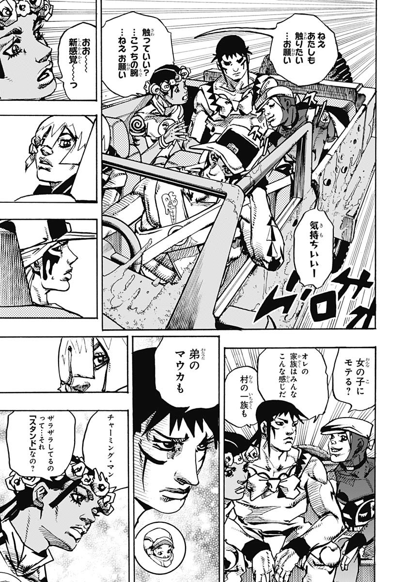 JoJo no Kimyou na Bouken Part 9: The JOJOLands Chap 22 - Pic 5