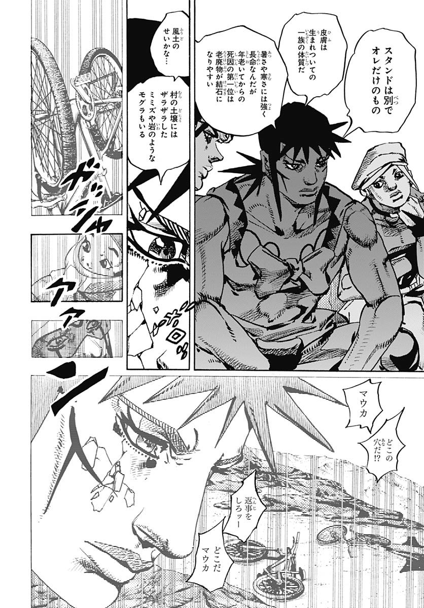 JoJo no Kimyou na Bouken Part 9: The JOJOLands Chap 22 - Pic 6