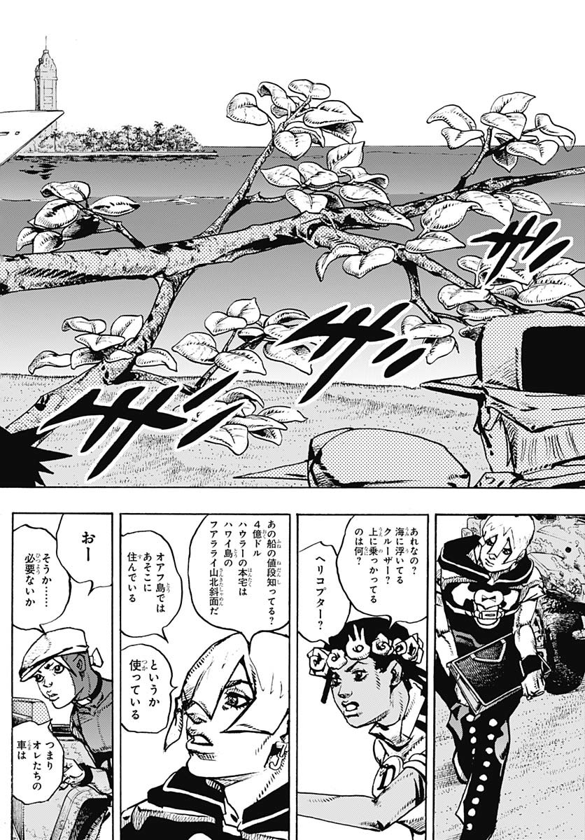 JoJo no Kimyou na Bouken Part 9: The JOJOLands Chap 22 - Pic 10