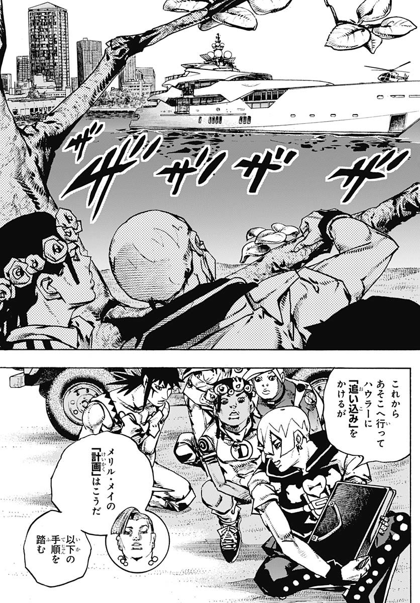 JoJo no Kimyou na Bouken Part 9: The JOJOLands Chap 22 - Pic 11