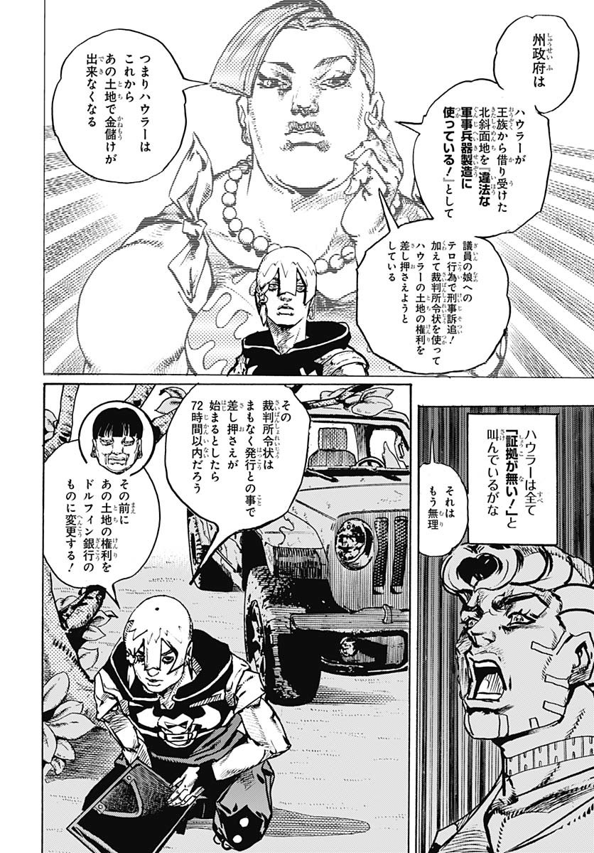 JoJo no Kimyou na Bouken Part 9: The JOJOLands Chap 22 - Pic 12