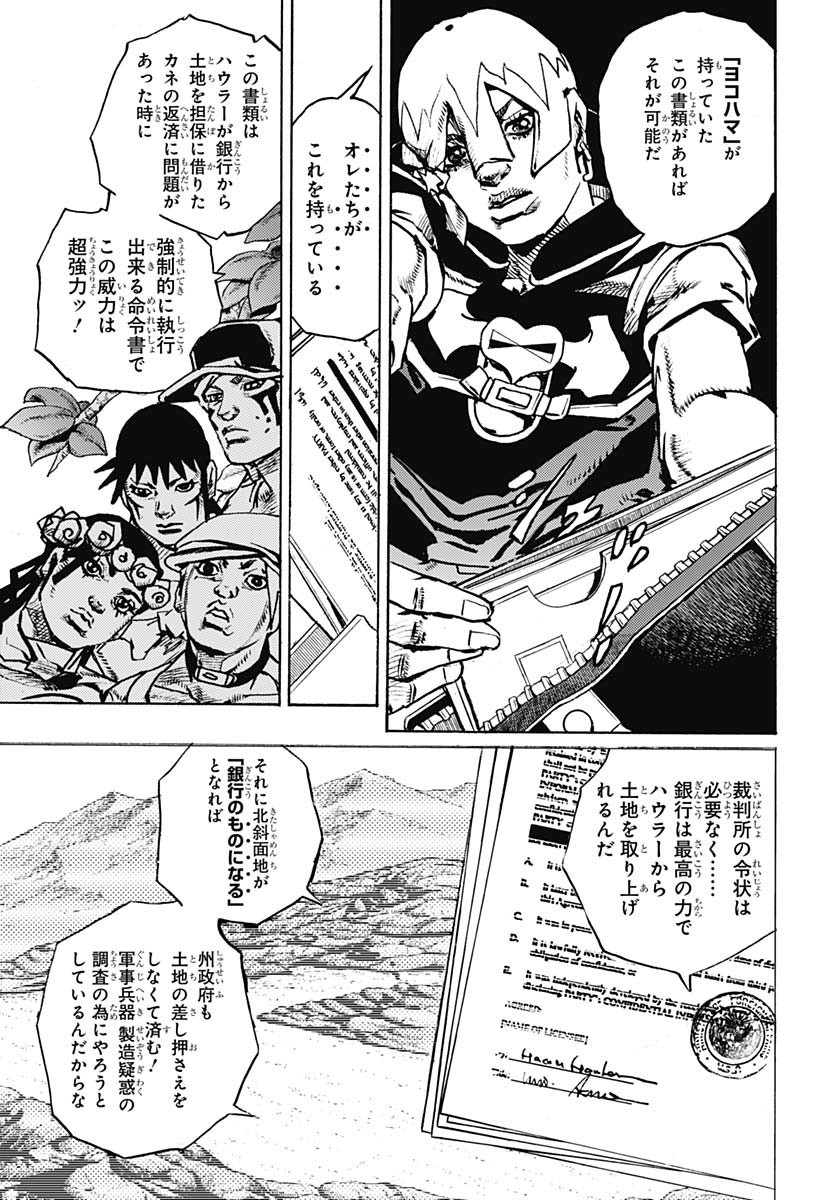JoJo no Kimyou na Bouken Part 9: The JOJOLands Chap 22 - Pic 13
