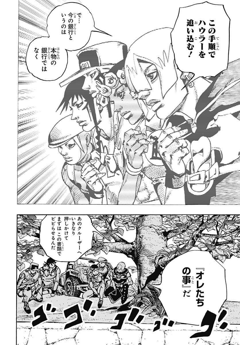 JoJo no Kimyou na Bouken Part 9: The JOJOLands Chap 22 - Pic 14