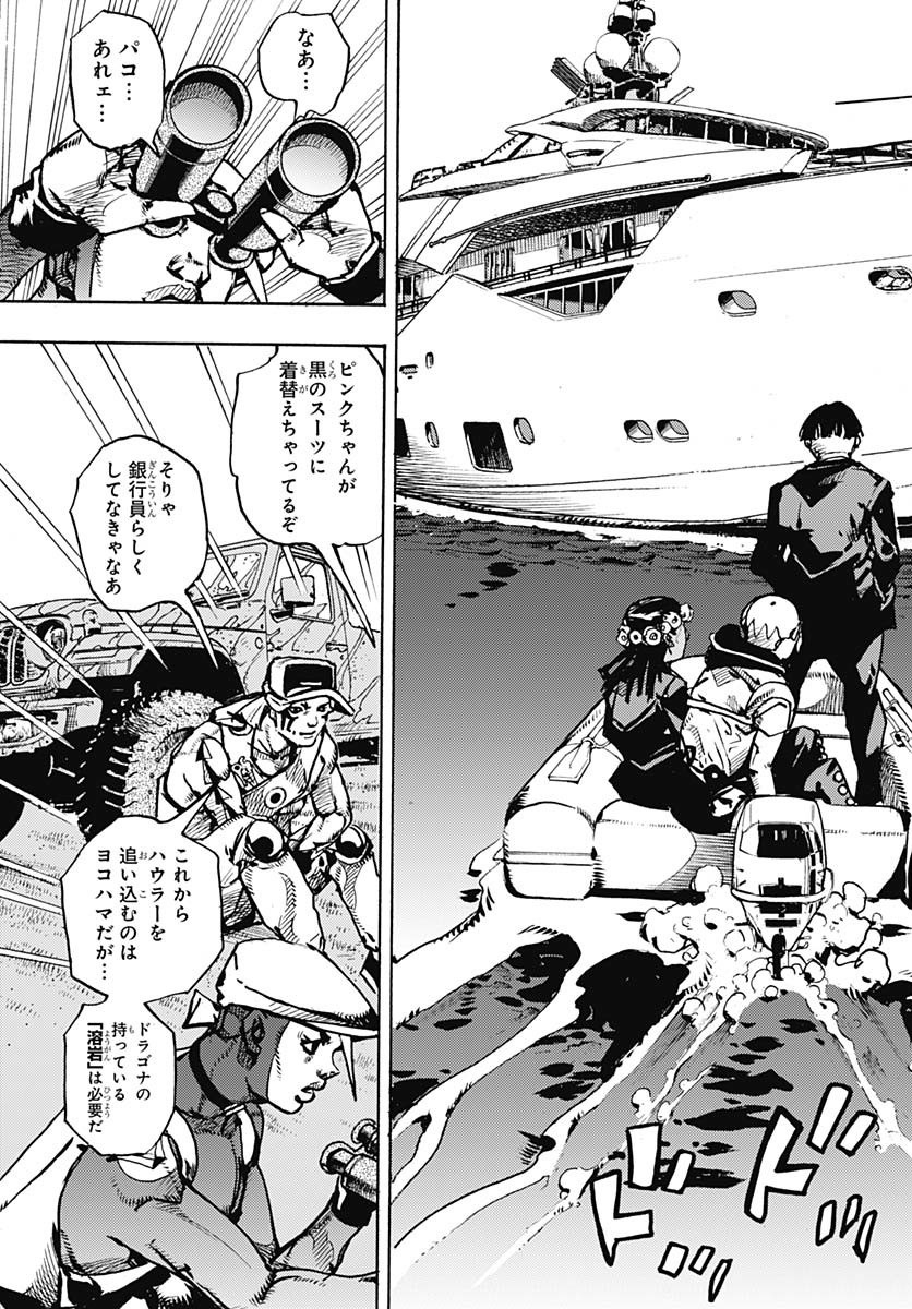JoJo no Kimyou na Bouken Part 9: The JOJOLands Chap 22 - Pic 17
