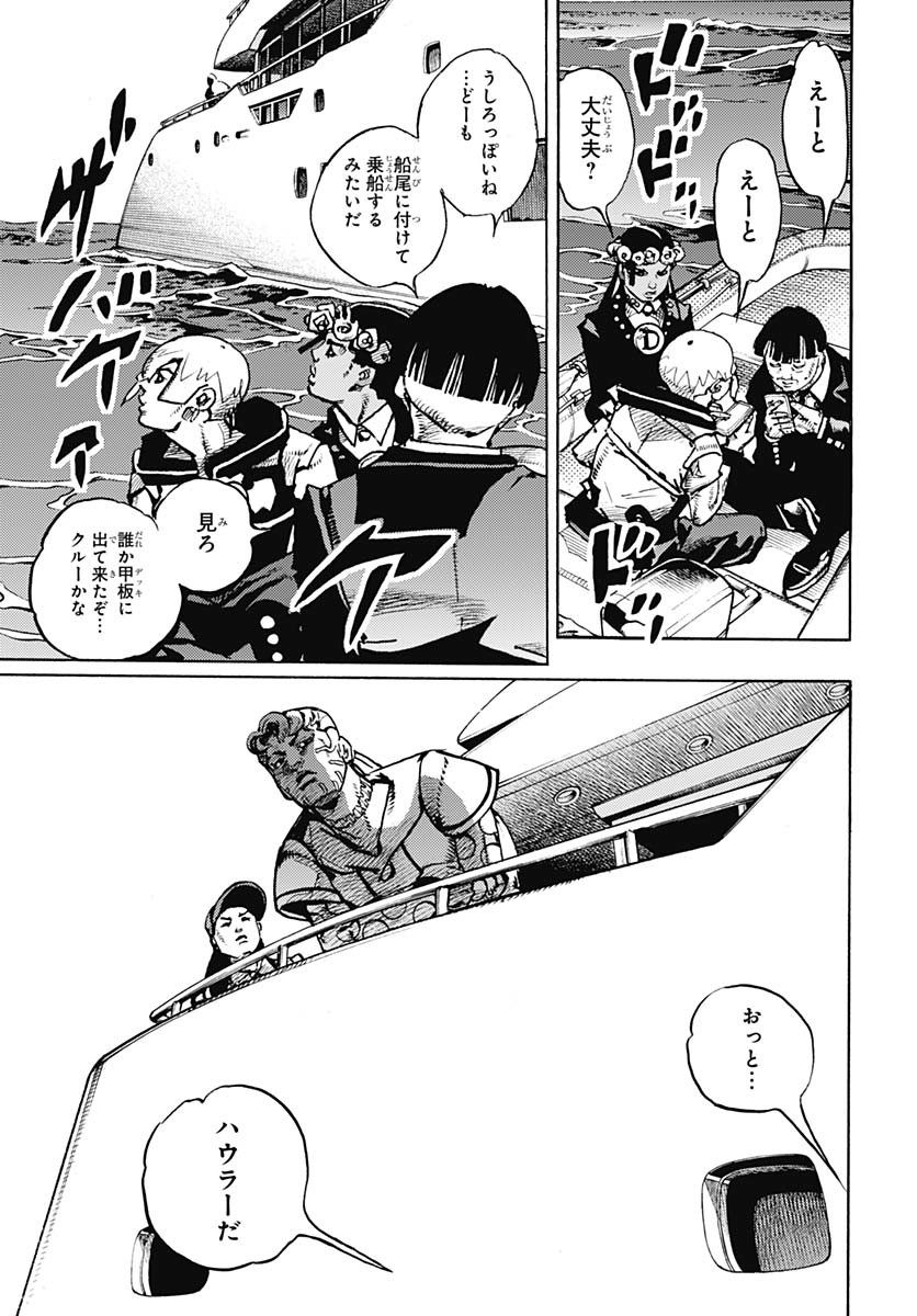 JoJo no Kimyou na Bouken Part 9: The JOJOLands Chap 22 - Pic 19