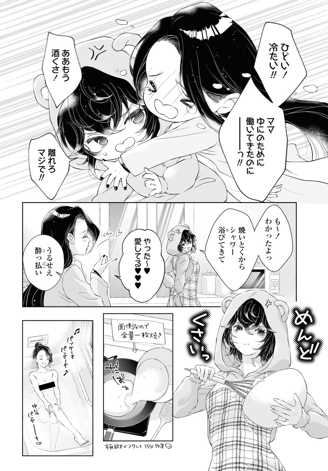 Read KYOU WA KANOJO GA INAI KARA Chapter 23.2 [High Quality / Full] - Page 2 - nicomanga.net