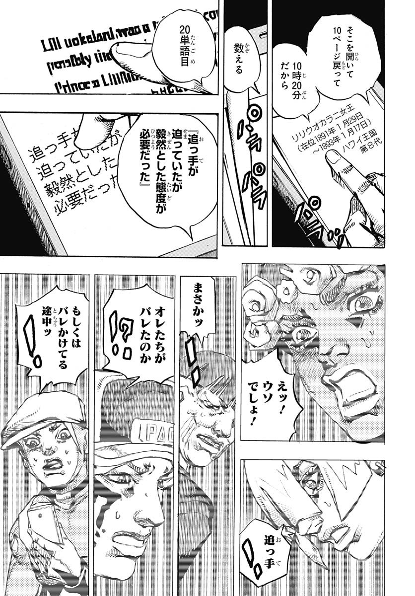JoJo no Kimyou na Bouken Part 9: The JOJOLands Chap 22 - Pic 23