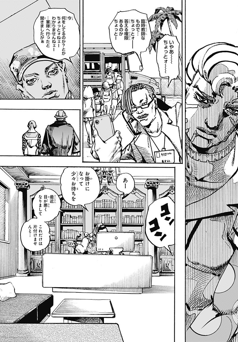 JoJo no Kimyou na Bouken Part 9: The JOJOLands Chap 22 - Pic 25