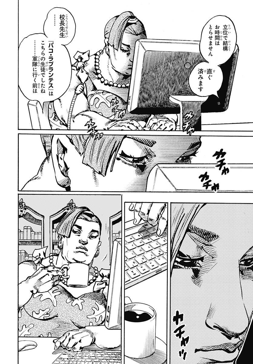 JoJo no Kimyou na Bouken Part 9: The JOJOLands Chap 22 - Pic 26