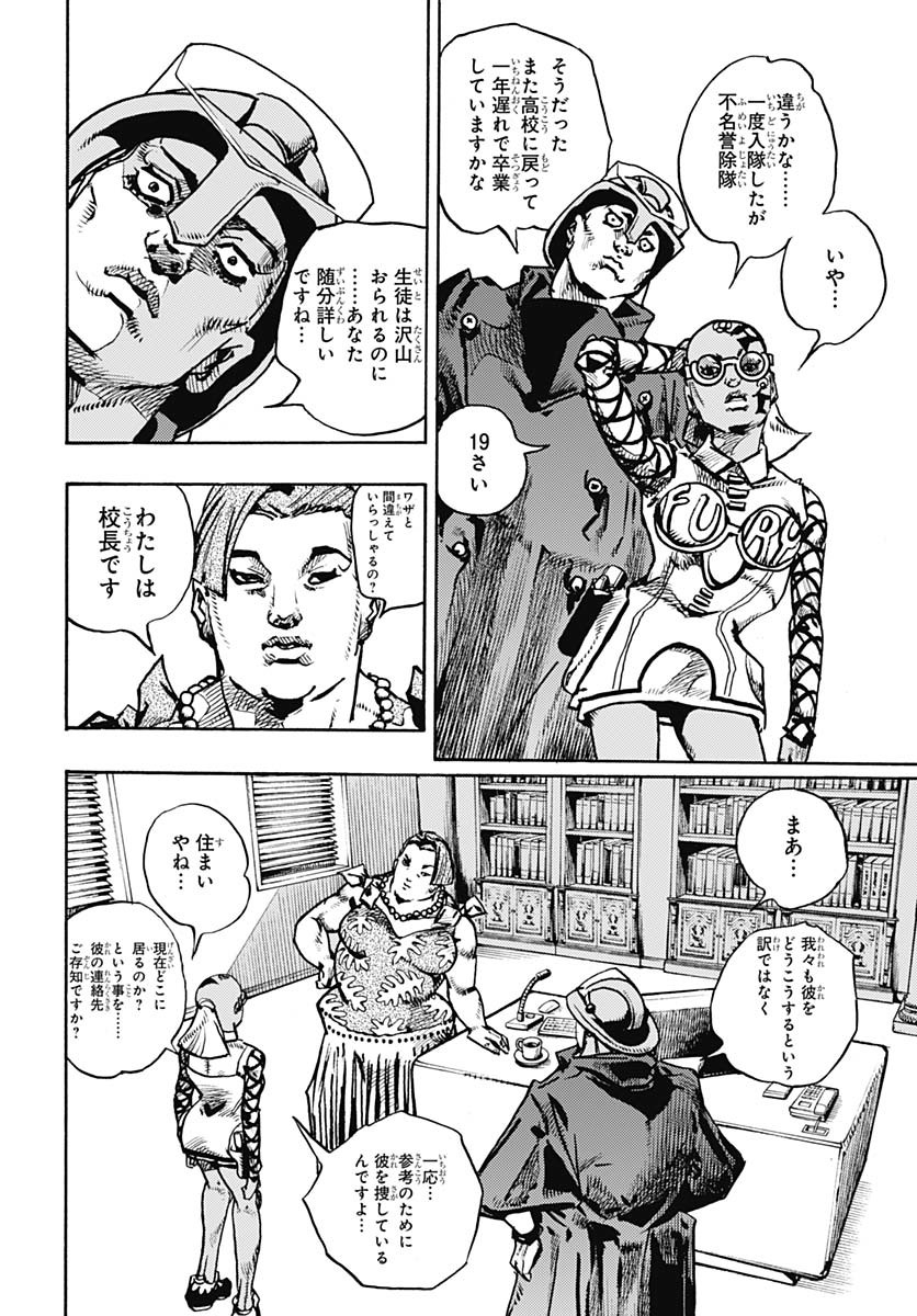 JoJo no Kimyou na Bouken Part 9: The JOJOLands Chap 22 - Pic 28