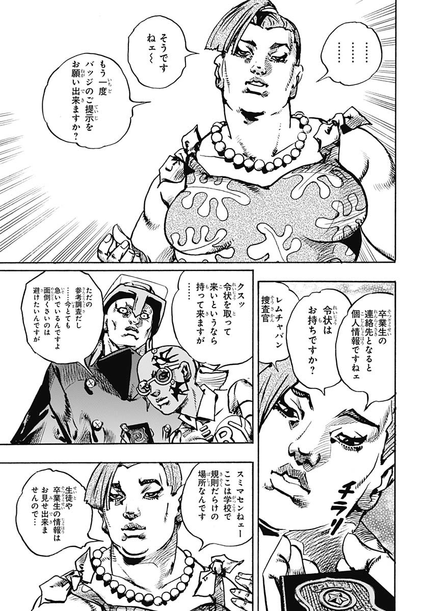 JoJo no Kimyou na Bouken Part 9: The JOJOLands Chap 22 - Pic 29
