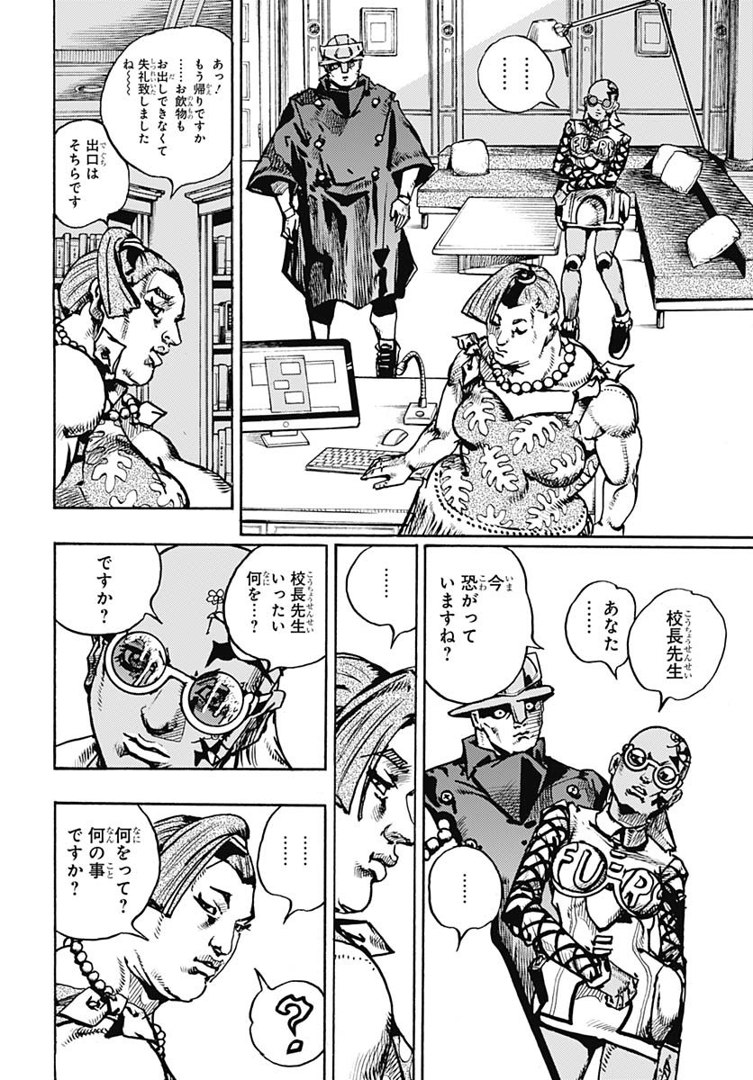 JoJo no Kimyou na Bouken Part 9: The JOJOLands Chap 22 - Pic 30