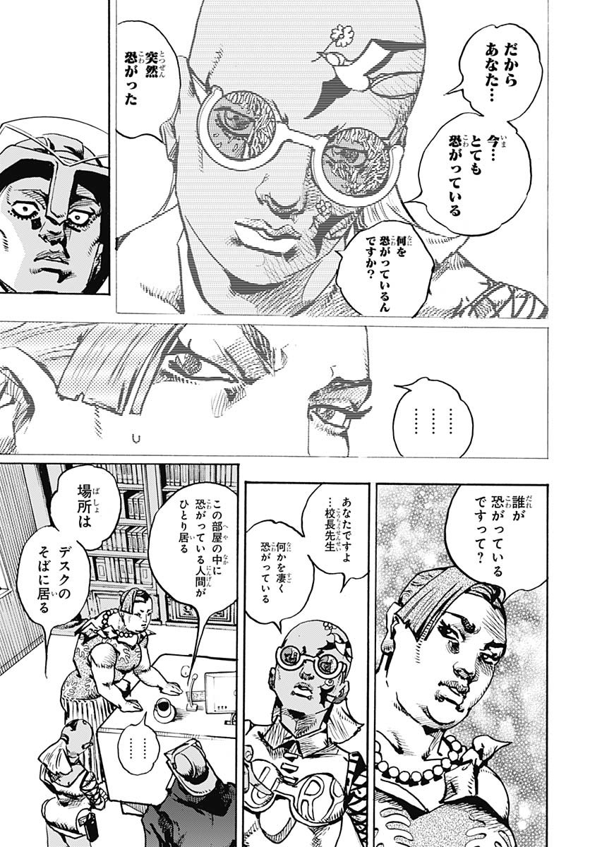 JoJo no Kimyou na Bouken Part 9: The JOJOLands Chap 22 - Pic 31