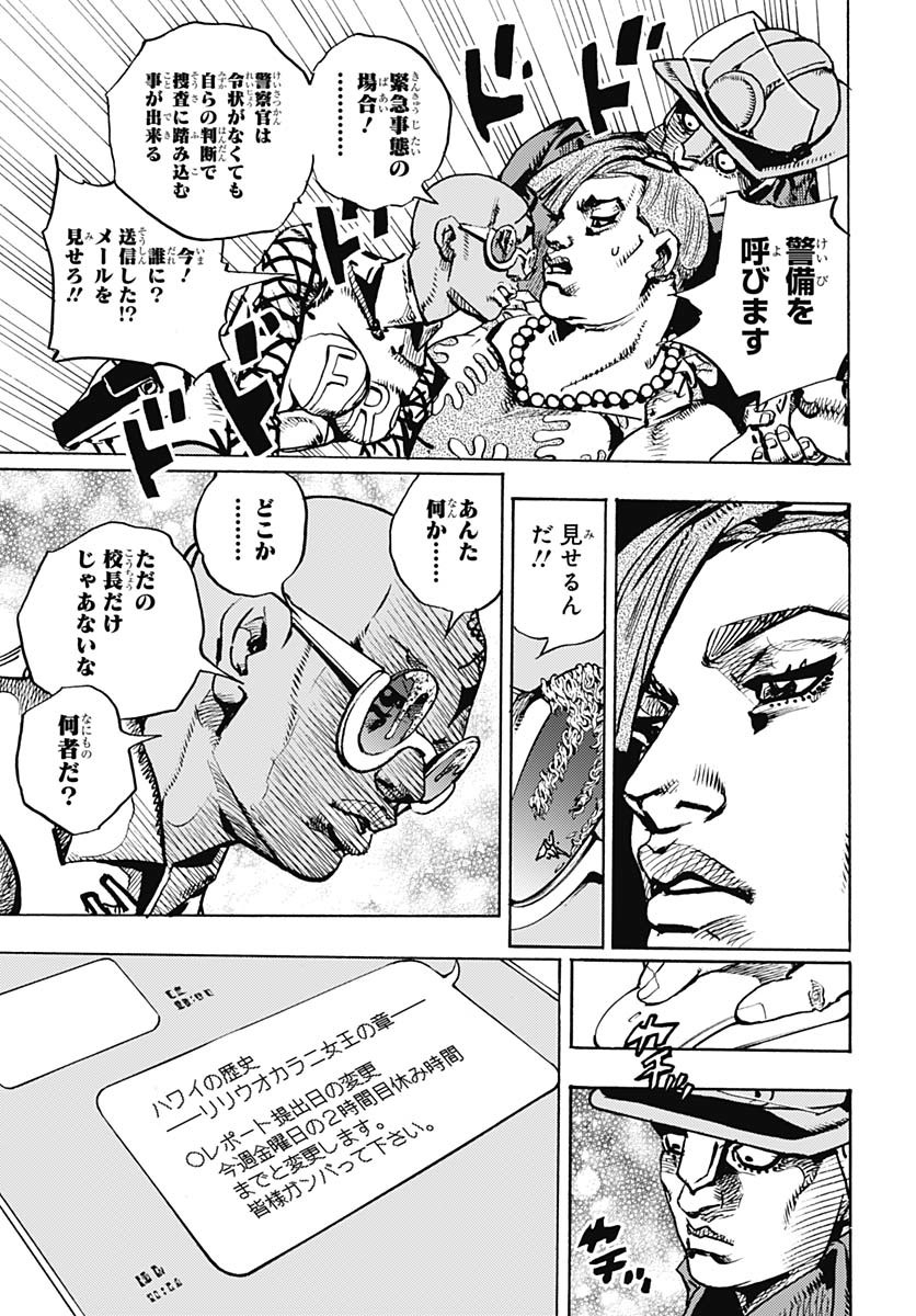JoJo no Kimyou na Bouken Part 9: The JOJOLands Chap 22 - Pic 35