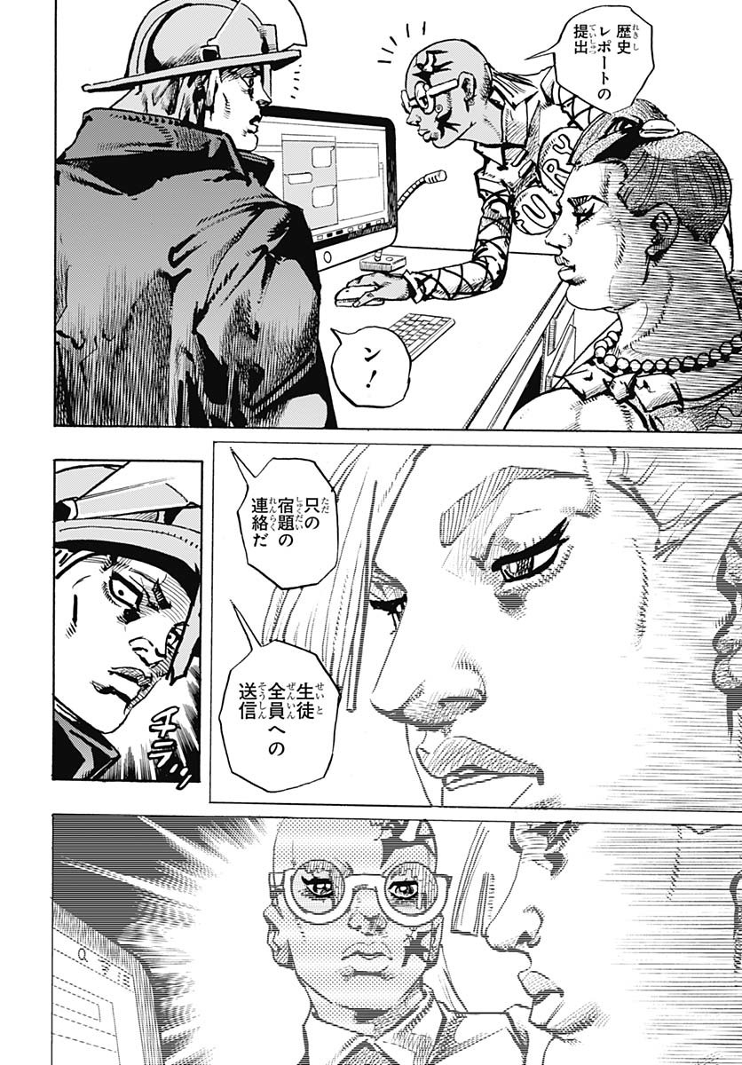 JoJo no Kimyou na Bouken Part 9: The JOJOLands Chap 22 - Pic 36