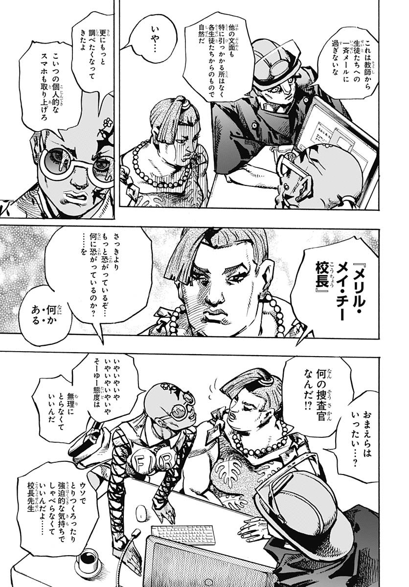 JoJo no Kimyou na Bouken Part 9: The JOJOLands Chap 22 - Pic 37