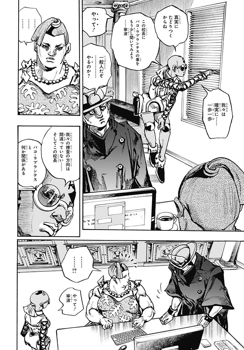 JoJo no Kimyou na Bouken Part 9: The JOJOLands Chap 22 - Pic 38