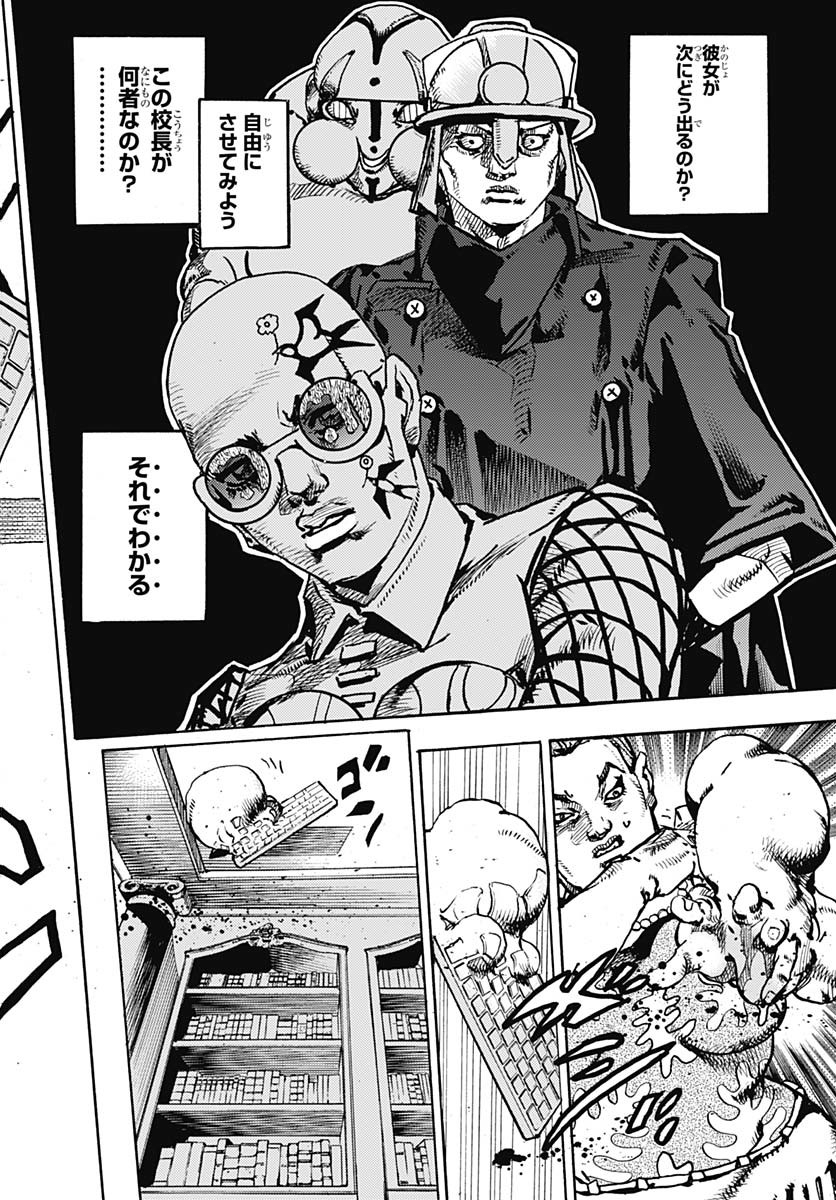 JoJo no Kimyou na Bouken Part 9: The JOJOLands Chap 22 - Pic 42